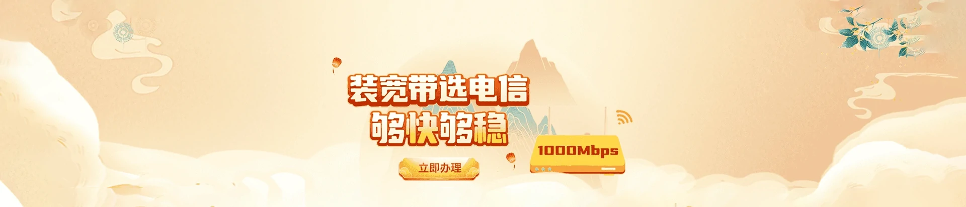 耒阳市电信宽带