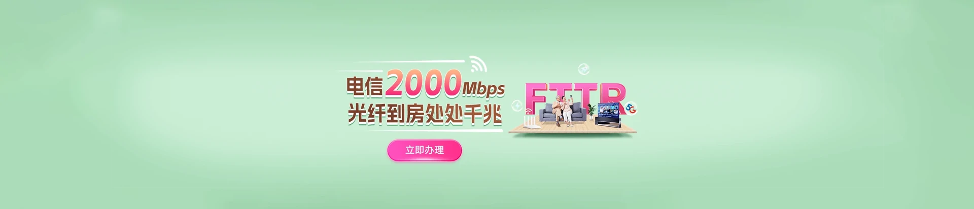 耒阳市电信宽带